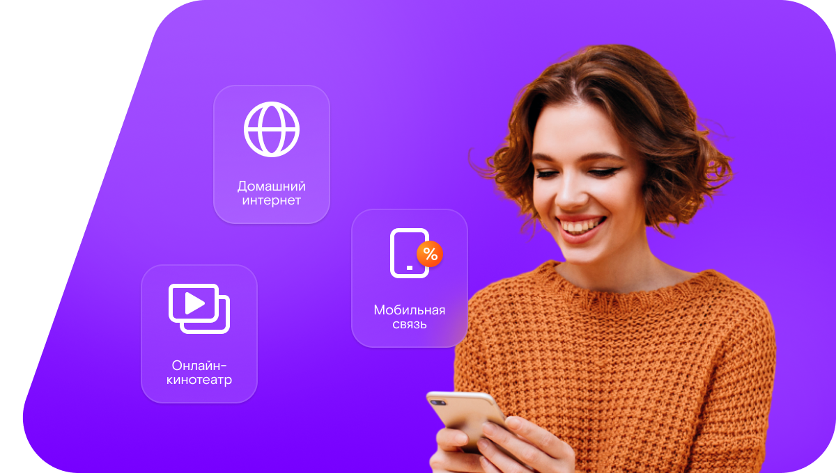 Промо-тарифы Ростелеком в поселок Суходольск (Ростовская область)